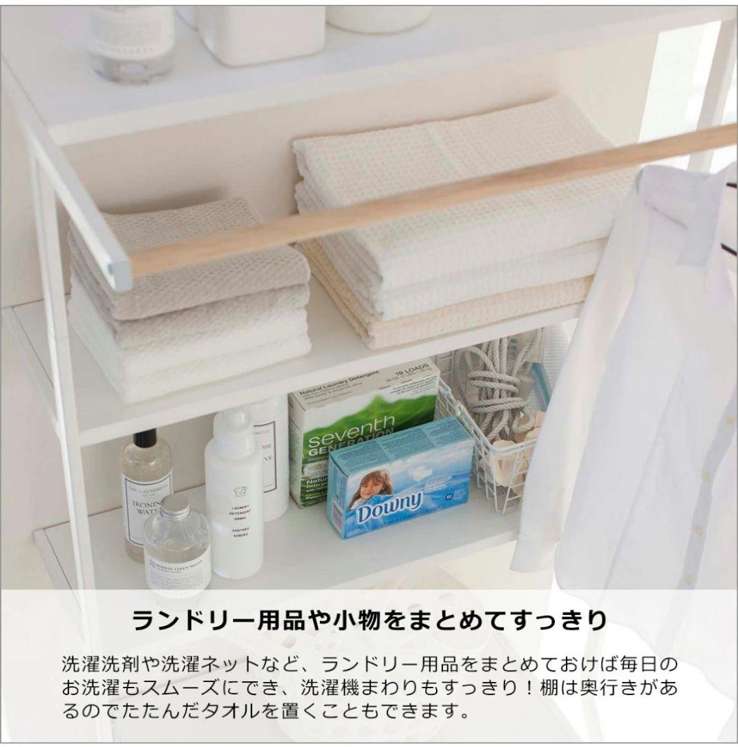 山崎実業 tower 立て掛けランドリーシェルフ ランドリーラック