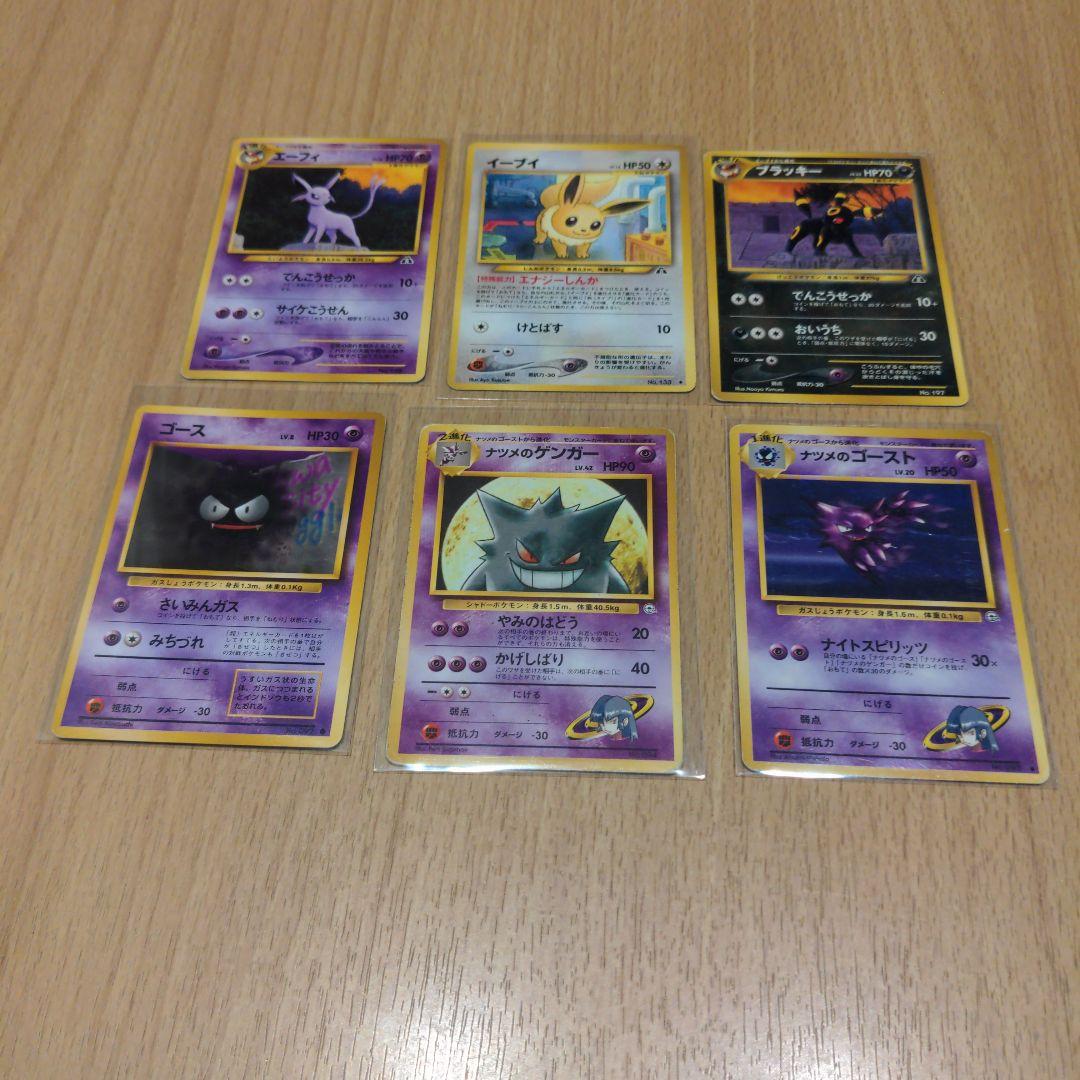 ミ*ル様 ポケモンカード ゲンガー ブイズ まとめ売り プロモ ブラッキー エー