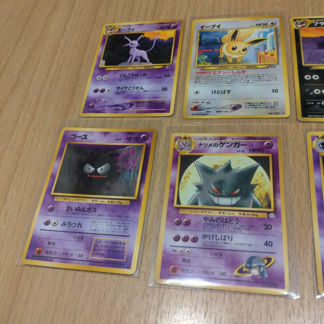 ミ*ル様 ポケモンカード ゲンガー ブイズ まとめ売り プロモ ブラッキー エー