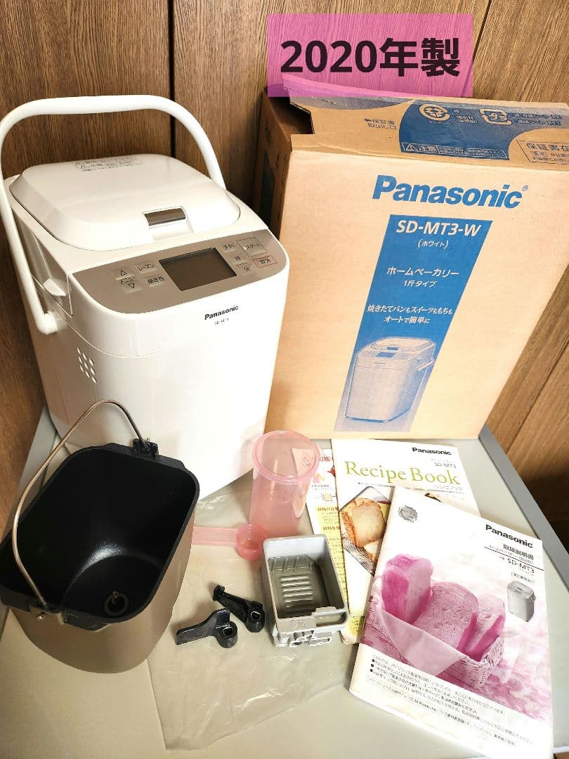 Panasonic ホームベーカリー SD-MT3-W 2020年製