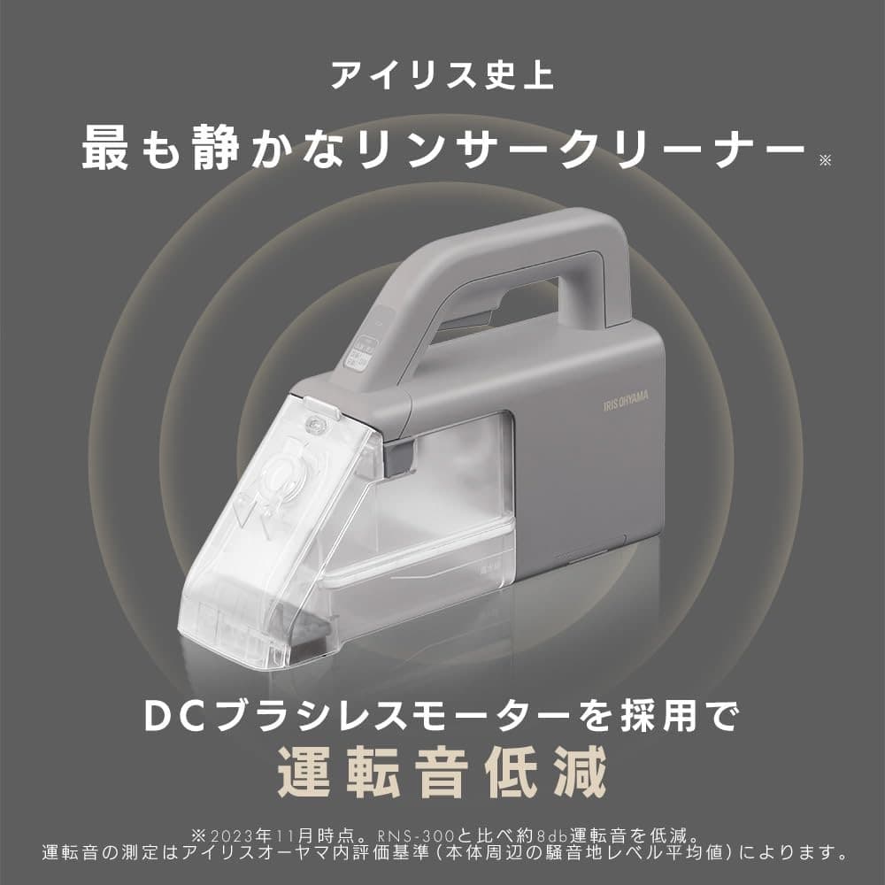 アイリスオーヤマ ハンディリンサークリーナー A-RNS-B200D