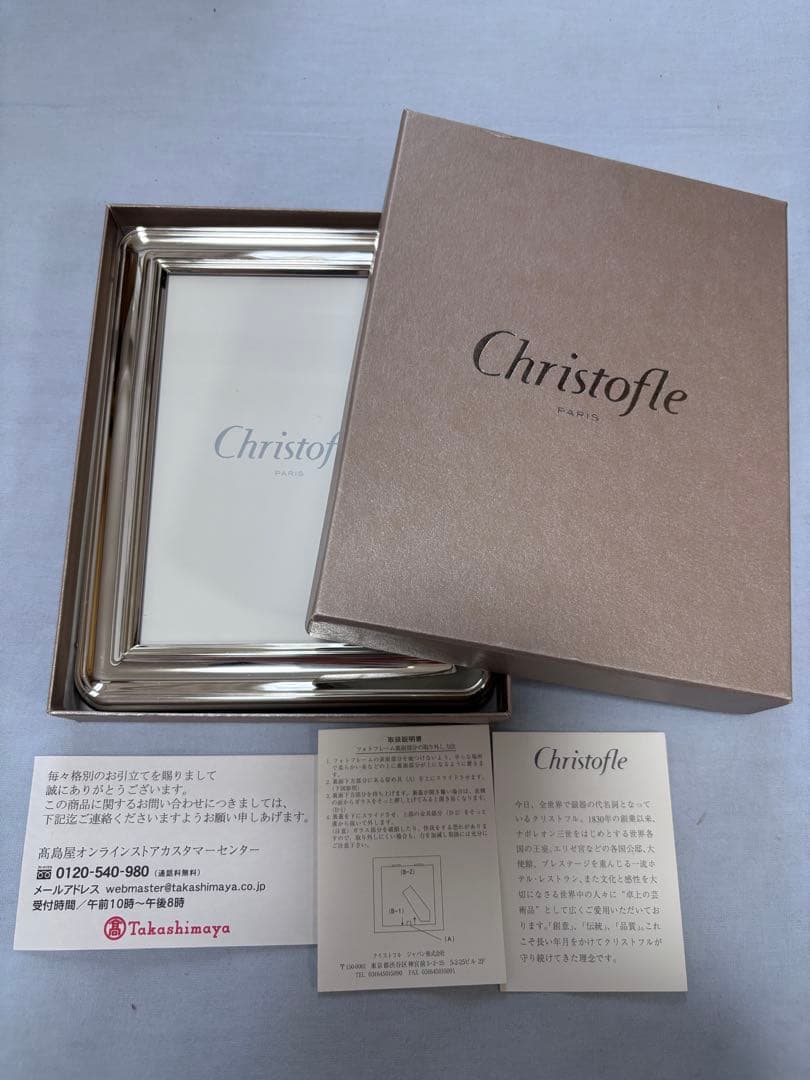 クリストフル　フォトフレーム　新品未使用