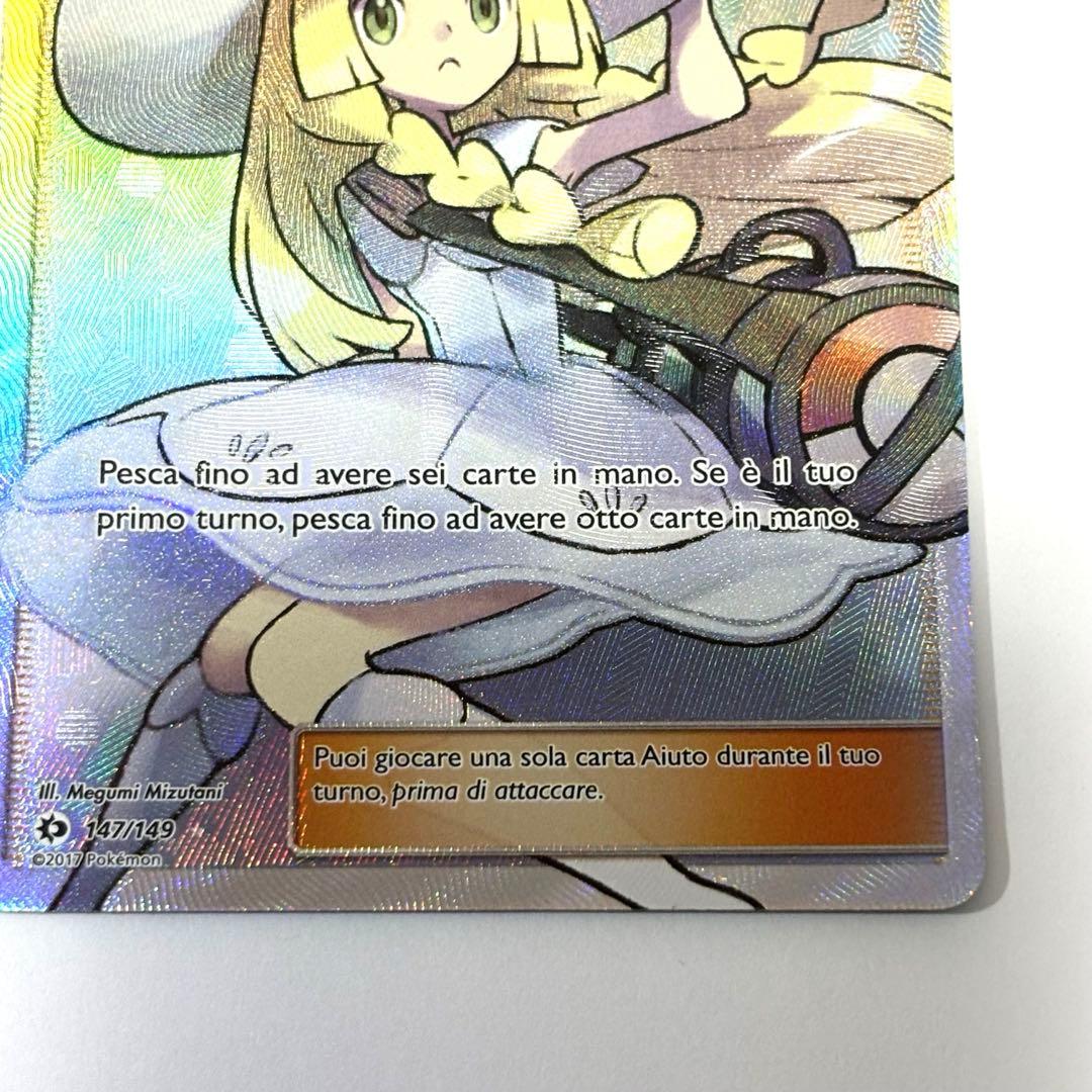 ポケモンカードゲーム 帽子リーリエ SR 英語版 EU版 イタリア語 海外