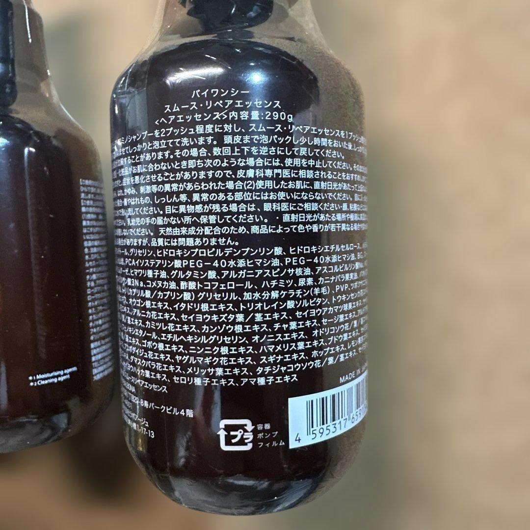 by one sii スムースリペアエッセンス 290ml 3本セット