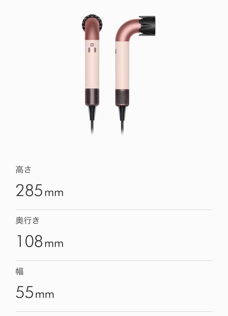 Dyson Supersonic™ ヘアドライヤーセラミックピンクHD17VLP