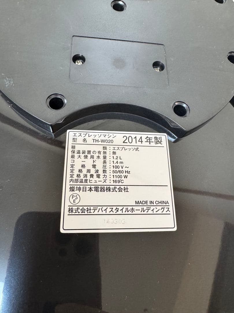 Brunopasso エスプレッソマシン TH-W020