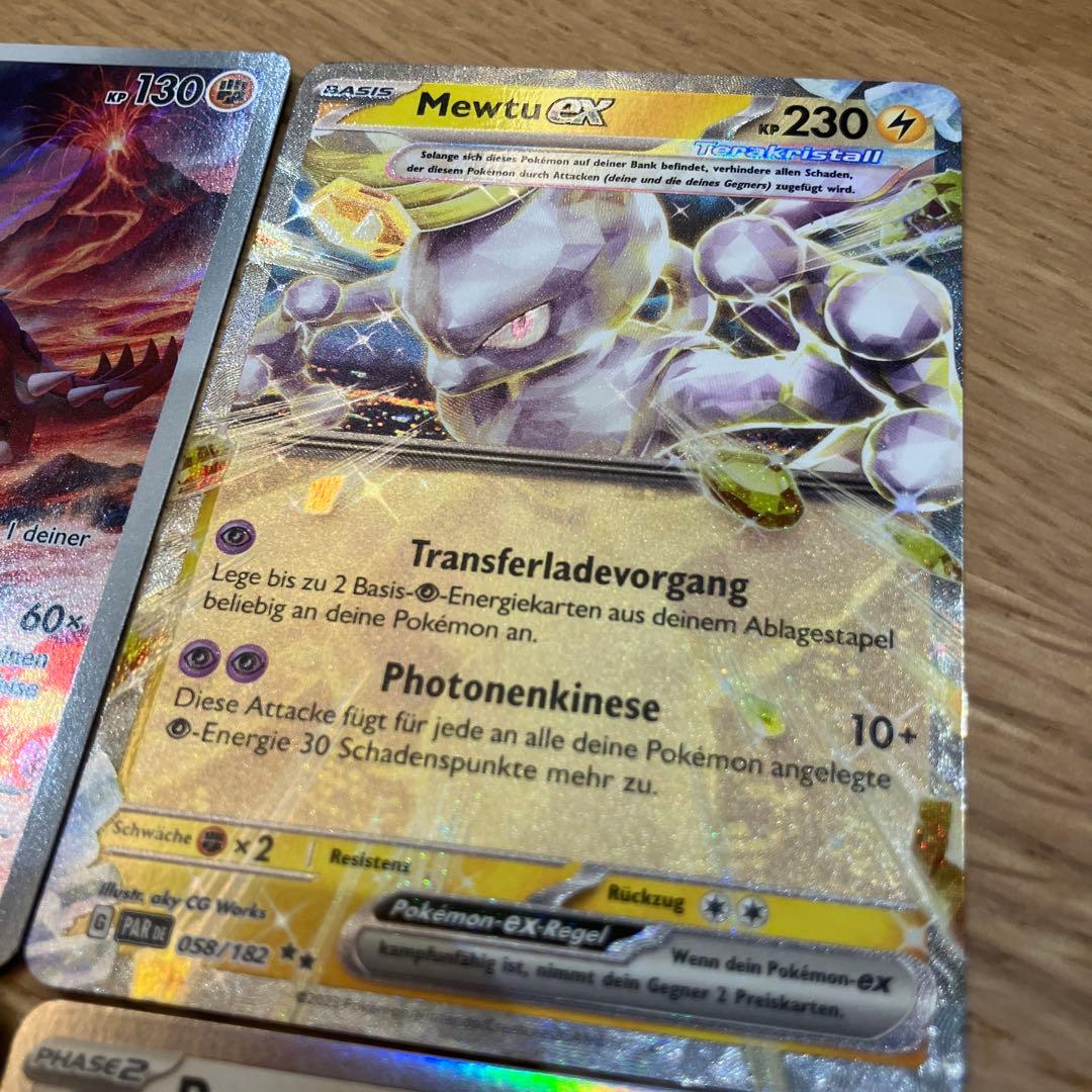 ポケモンカード　ドイツ語