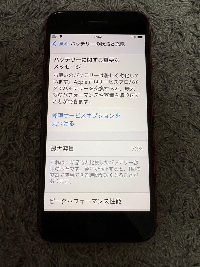 スマートフォン本体 sasiri