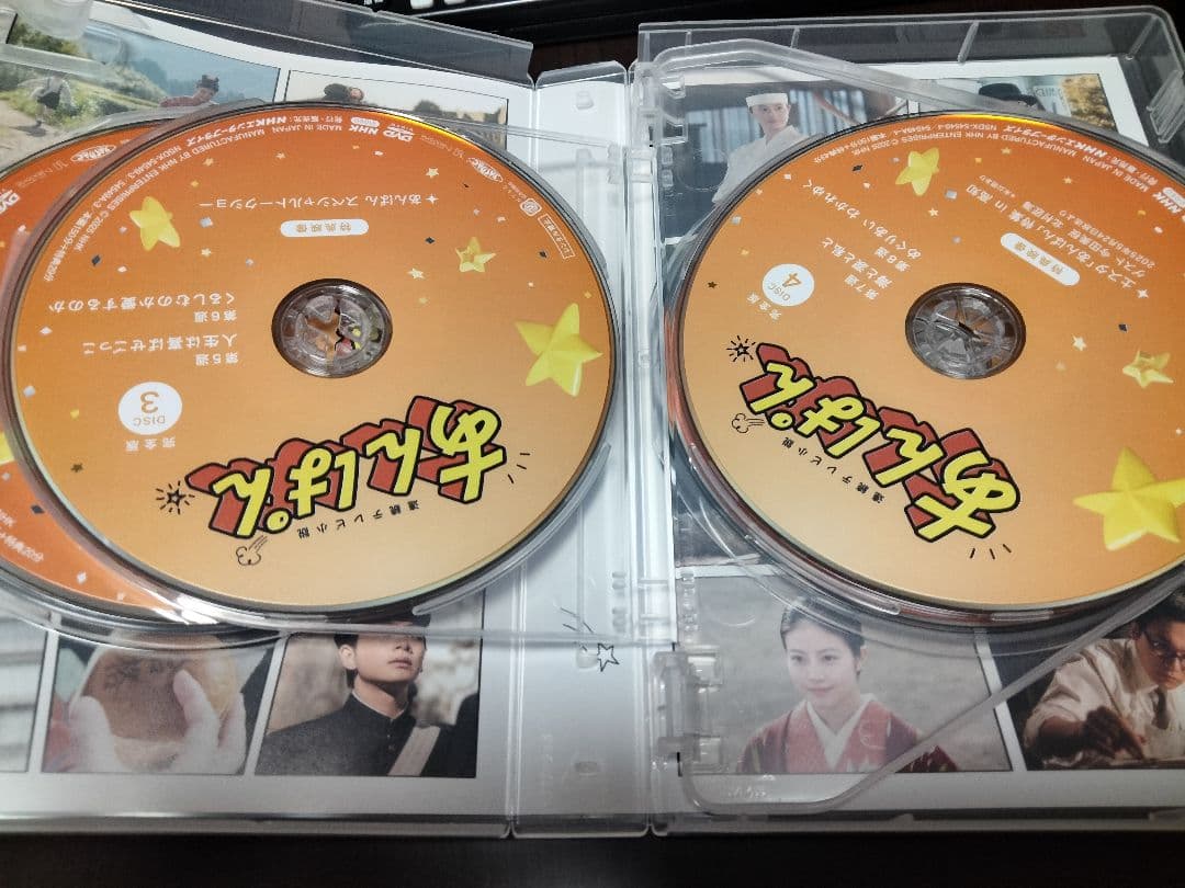 連続テレビ小説 あんぱん 完全版 DVD BOX1〈5枚組〉