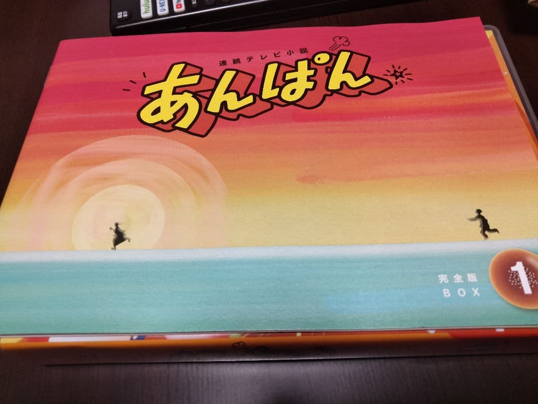 連続テレビ小説 あんぱん 完全版 DVD BOX1〈5枚組〉