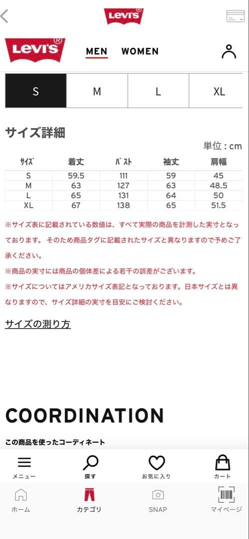 Levi's タイプ2 トラッカージャケット