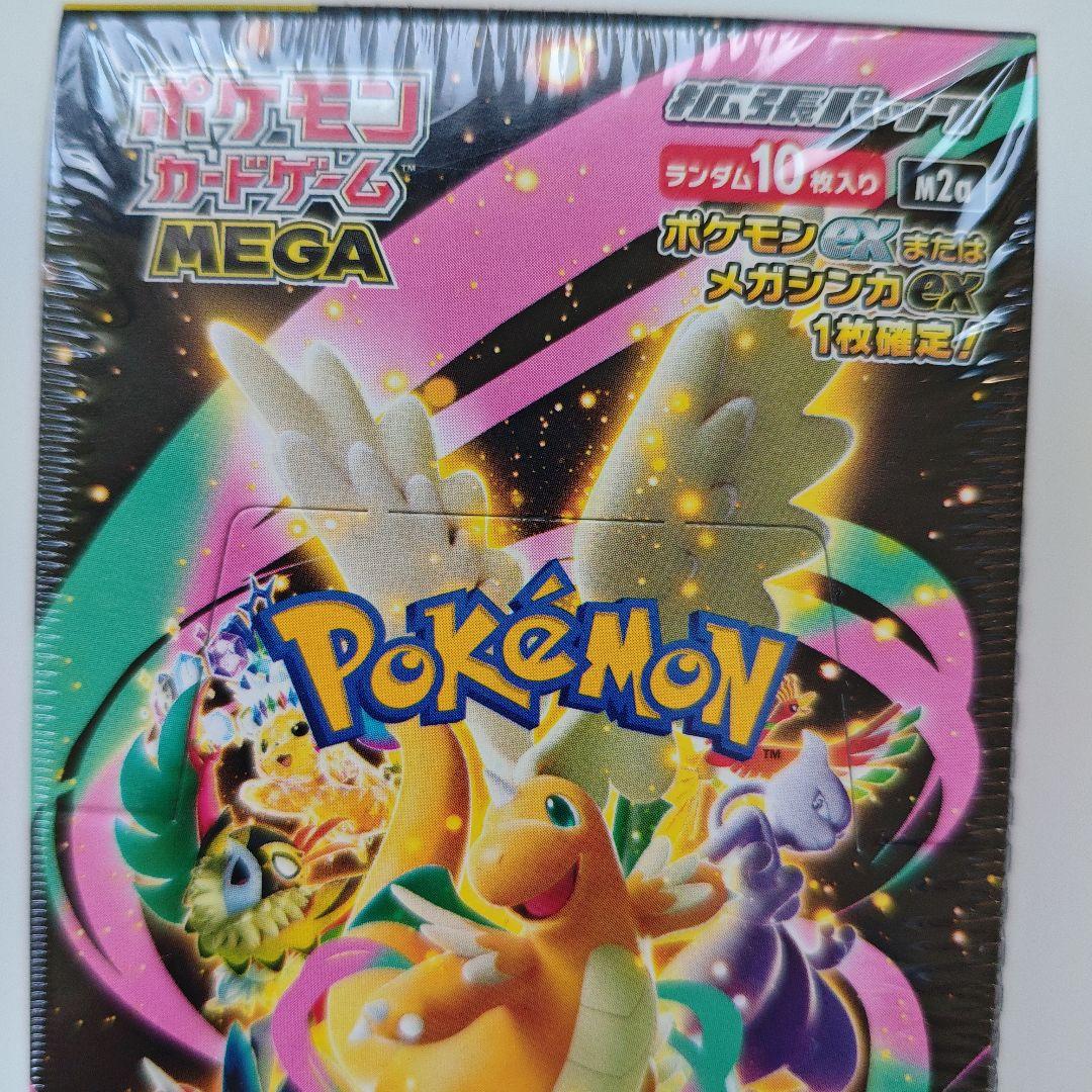 ポケモンカードゲーム　MEGA　ドリームex
