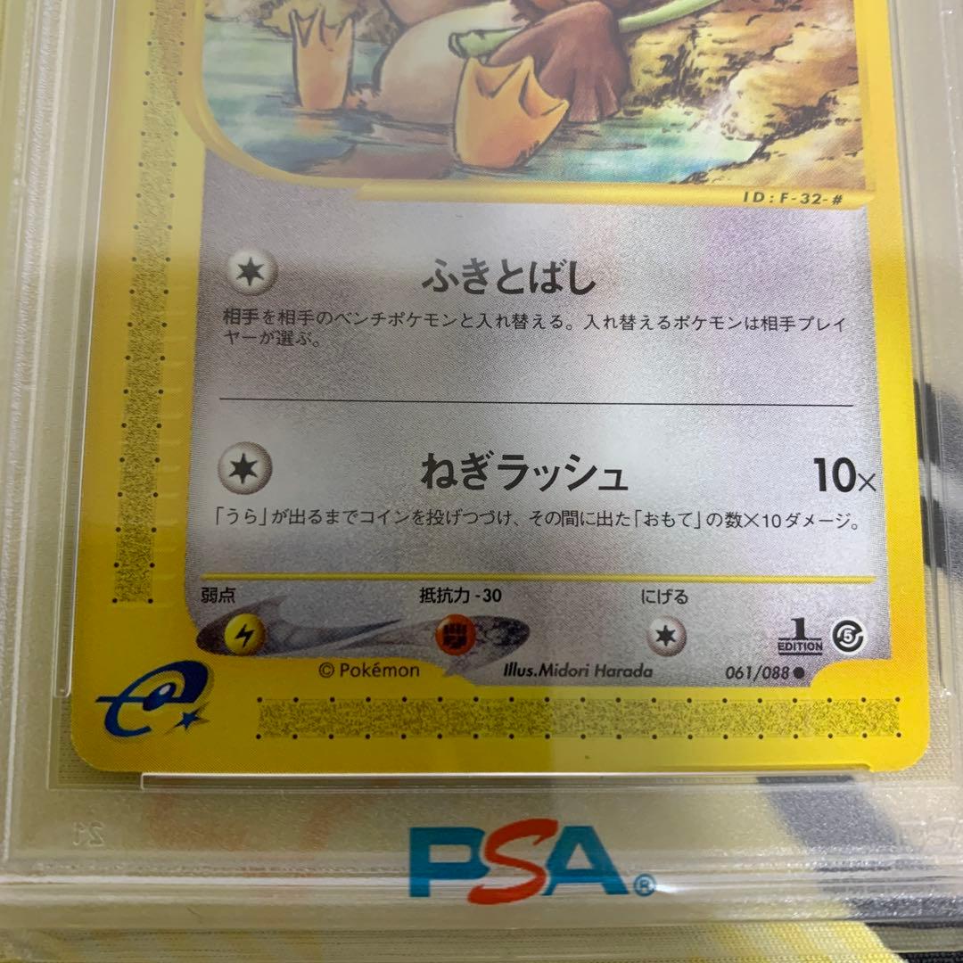 カモネギ　温泉　おんせん　カードe psa10