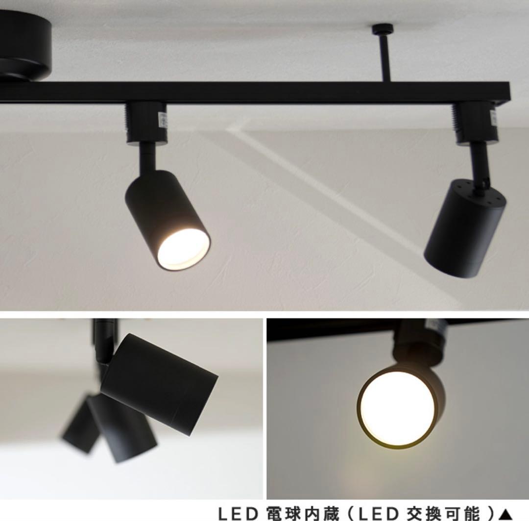 調光調色可能　ダクトレール　スポットライト　シーリングライト4灯 LEDブラック
