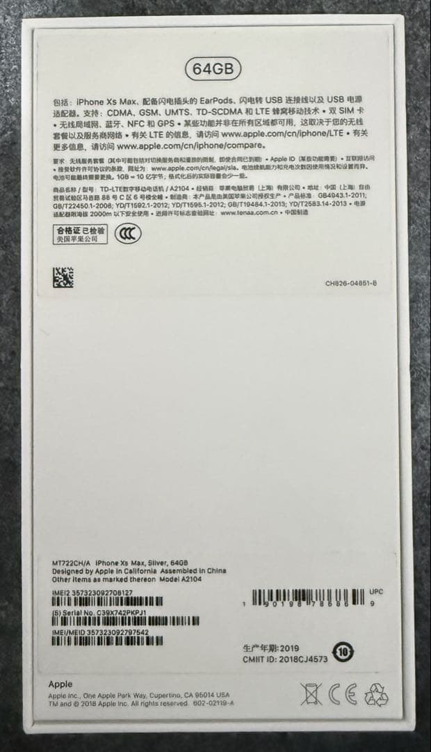 中国版Apple iPhone XS Max 64GBケース