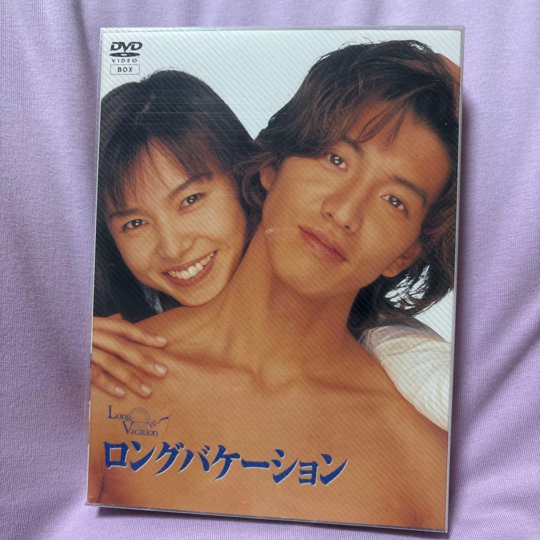 美品！　ロングバケーション DVD-BOX〈4枚組〉