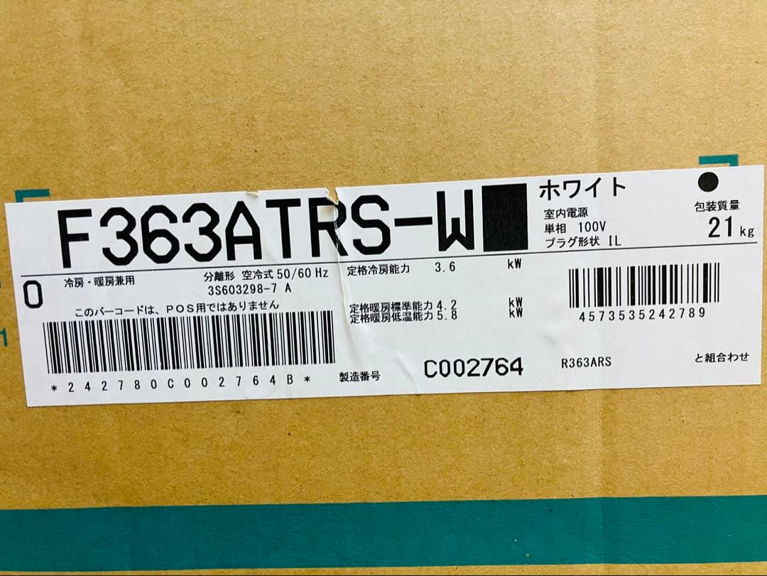 【新品未使用】ダイキン うるさらX エアコン S363ATRS-W 主に12畳用