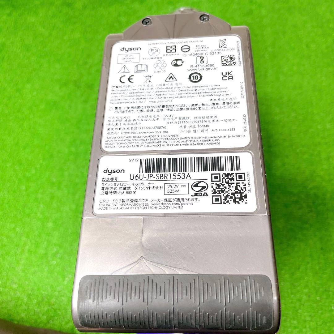 美品！Dyson SV12 コードレスクリーナー　清掃済