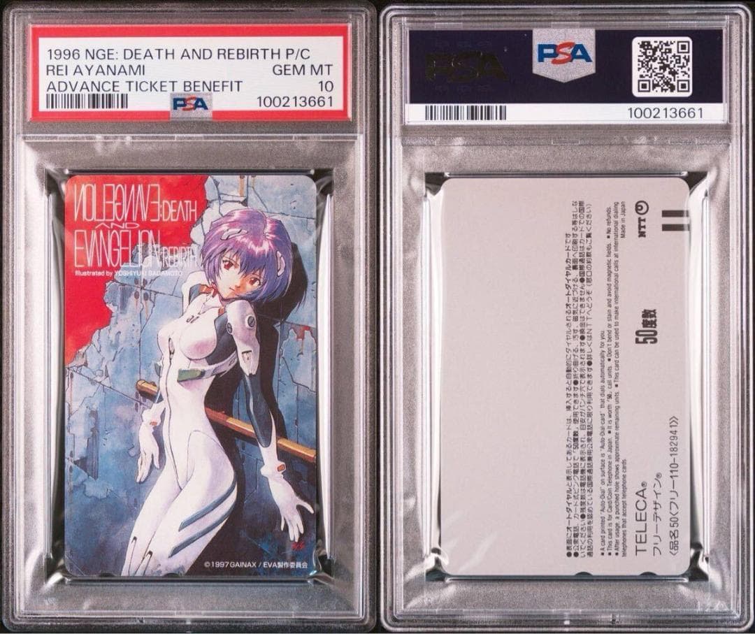 ⭐️PSA10 エヴァンゲリオン レイ アスカ Death & Rebirth