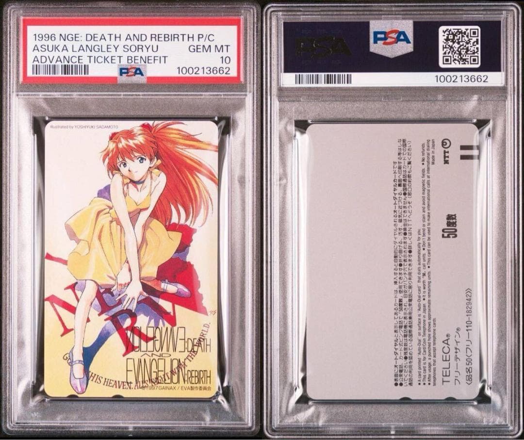 ⭐️PSA10 エヴァンゲリオン レイ アスカ Death & Rebirth