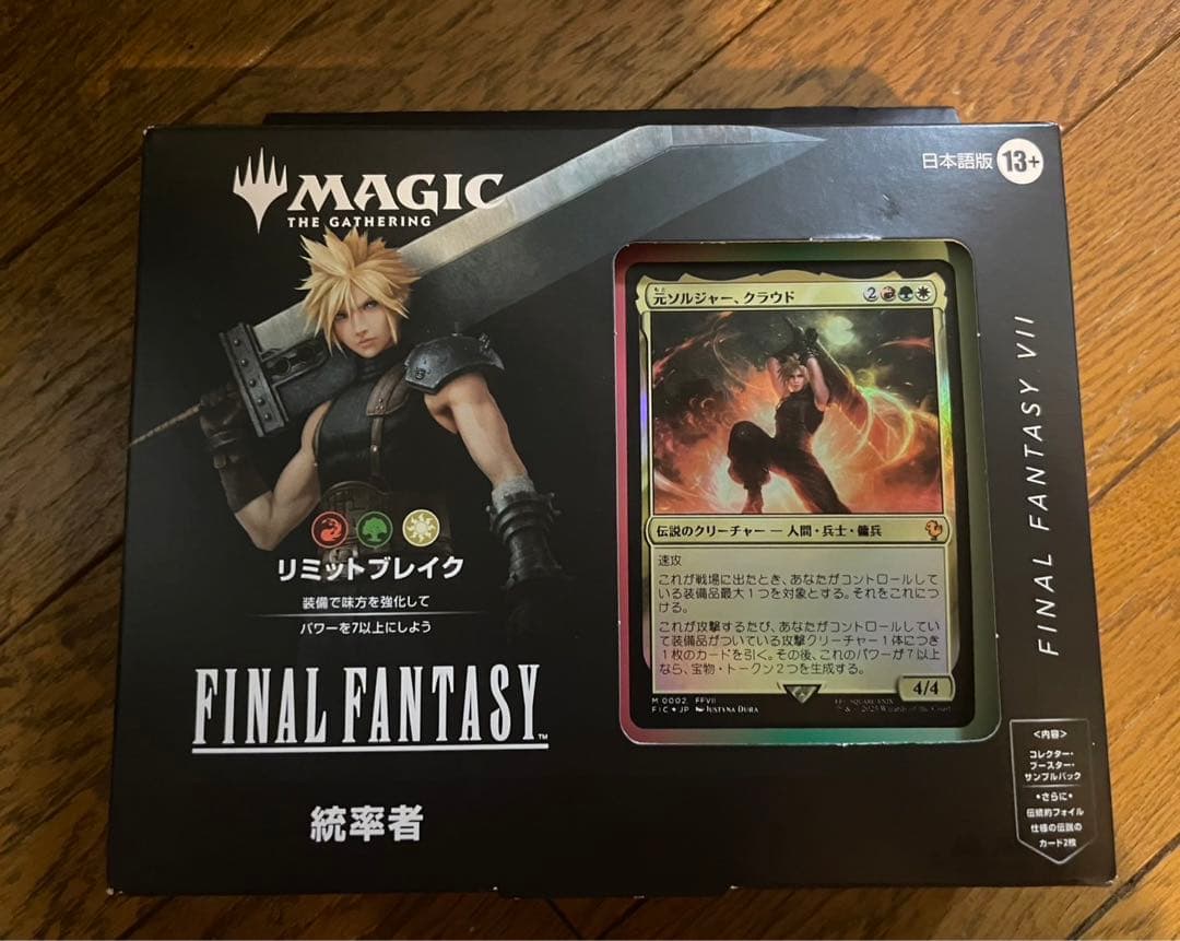 MTG FF 統率者　デッキ　リミットブレイク　日本語版