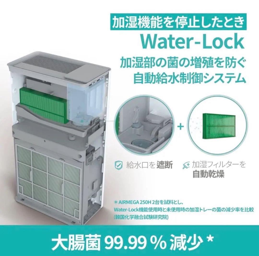 76　COWAY　加湿空気清浄機　AIRMEGA　250H　花粉　PM2.5