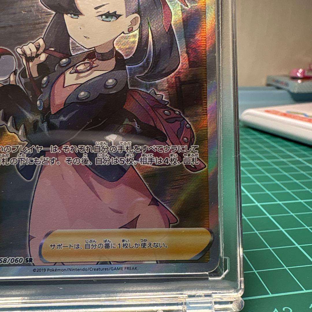 ポケモンカード マリィ SR 068/060