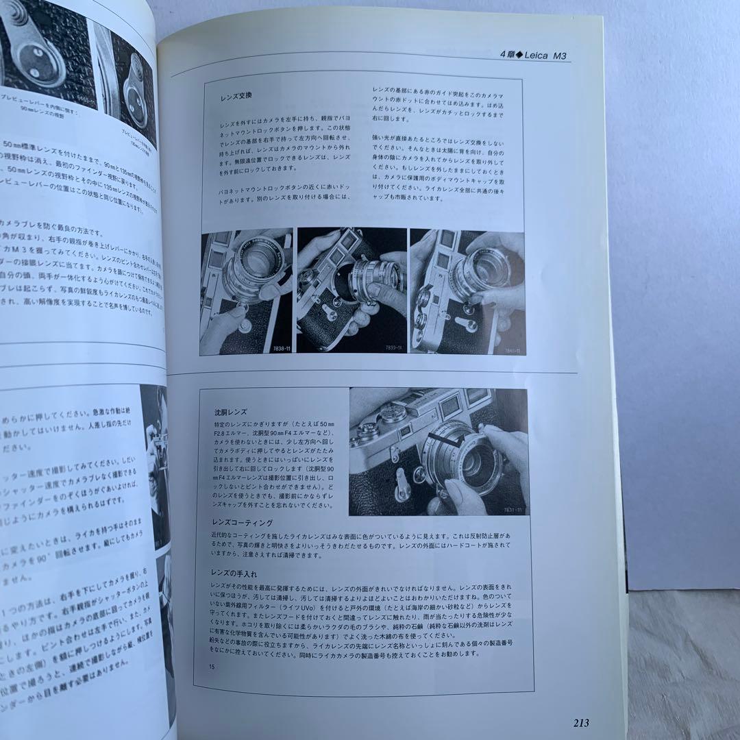 ライカの探究 LEICA R8