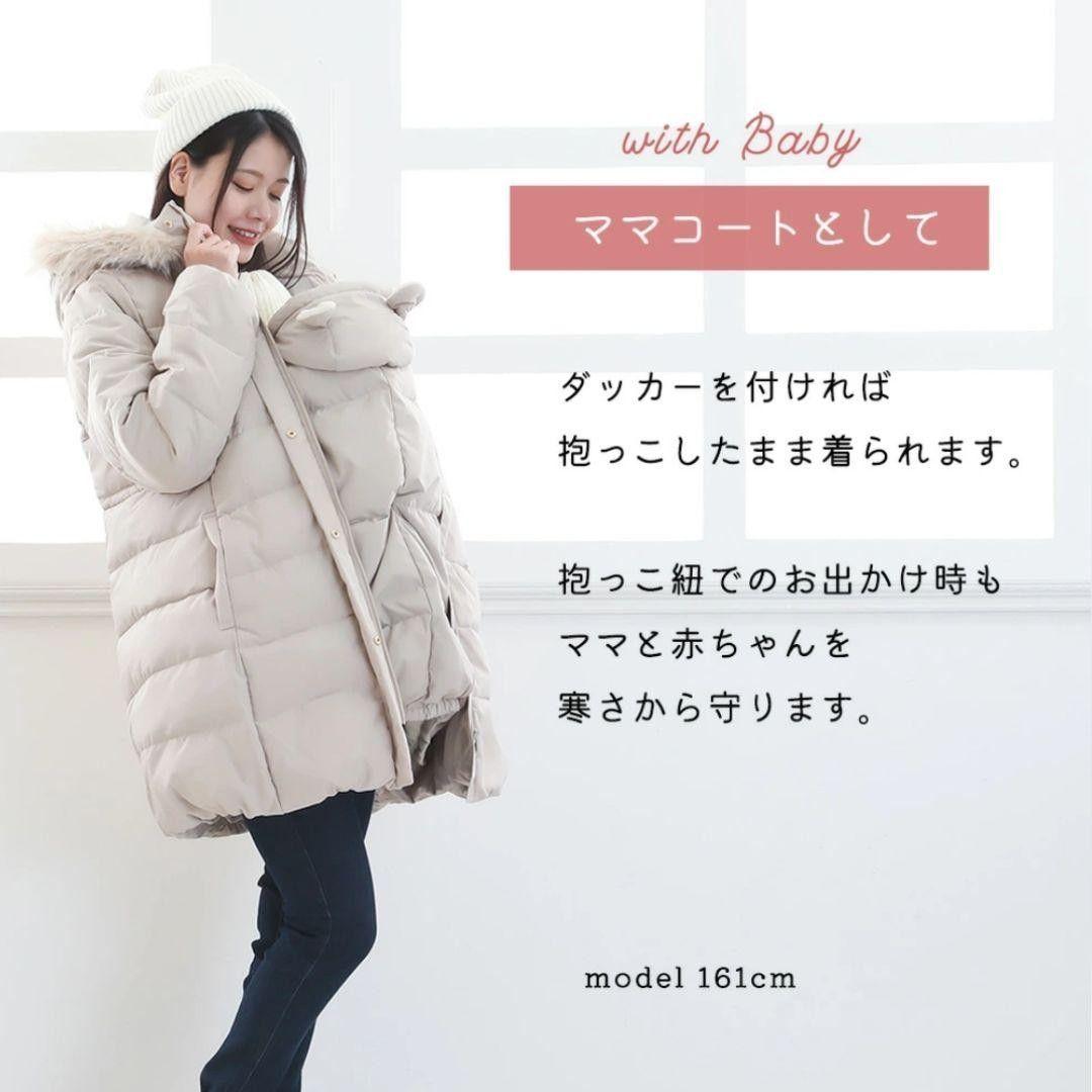 【新品】軽量ダウンワンタッチケープ付き マタニティコート サイズ M おまけ付き