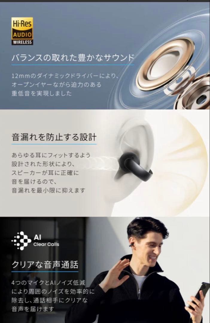 Anker soundcore Aero Clip 新品未開封