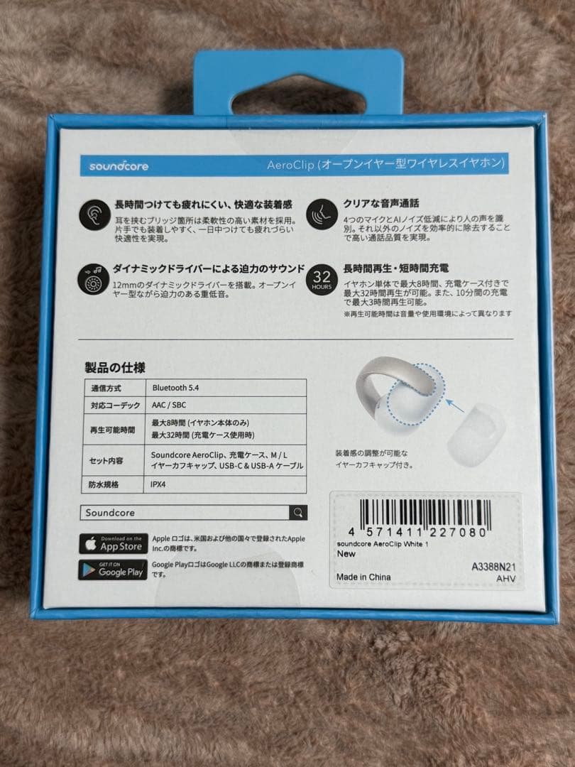 Anker soundcore Aero Clip 新品未開封