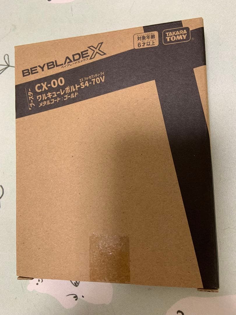 ベイブレードX ワルキューレボルトS4-70V新品未開封