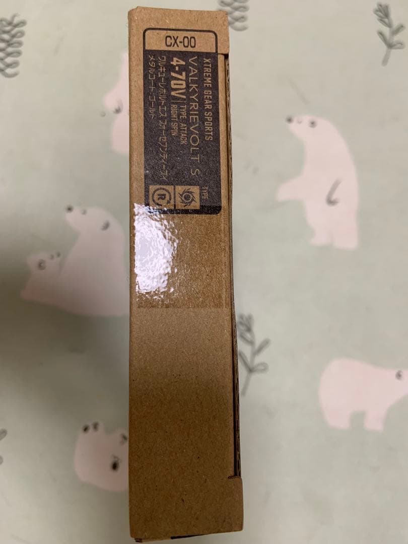 ベイブレードX ワルキューレボルトS4-70V新品未開封