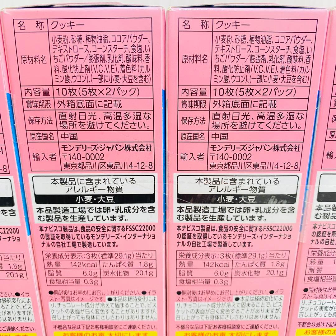 トッポ　紗々　きのこの山　たけのこの里　パイの実　オレオ