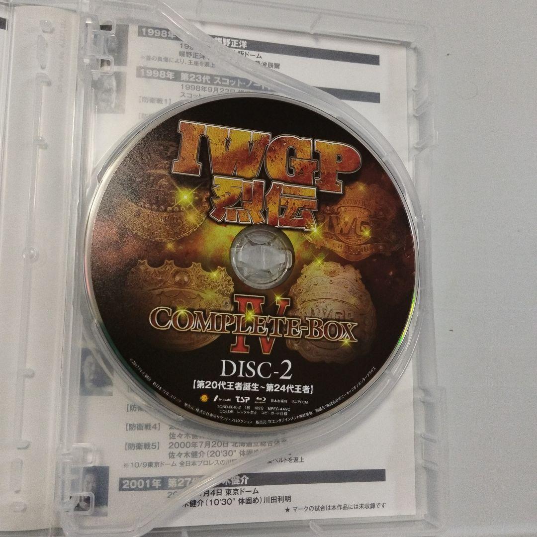 IWGP烈伝COMPLETE-BOX Ⅳ 1995年第17代IWGP王者誕生～…