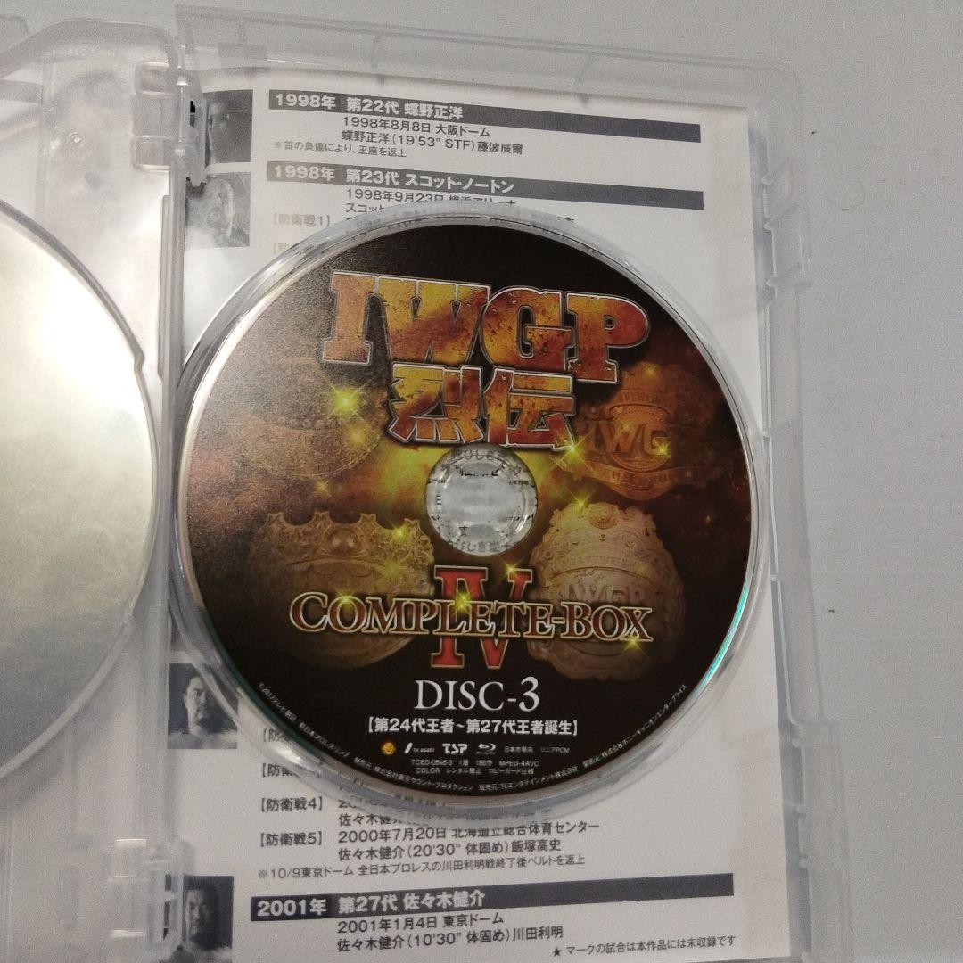 IWGP烈伝COMPLETE-BOX Ⅳ 1995年第17代IWGP王者誕生～…