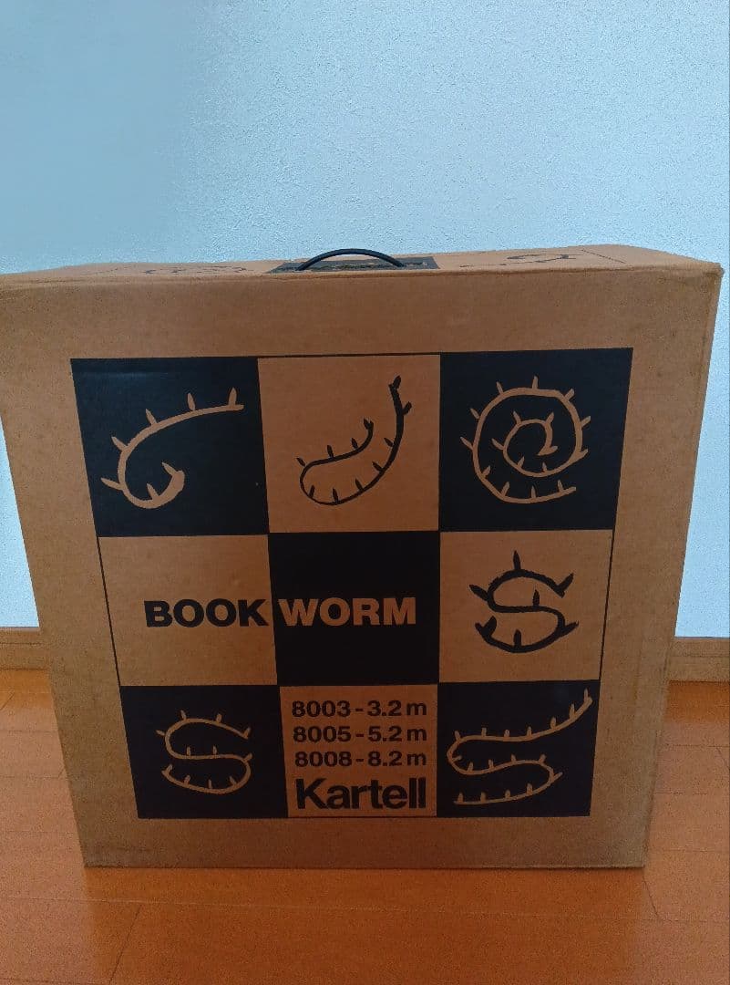 J*8様 新品KartellBOOKWARMカルテルブックワーム80033.2m