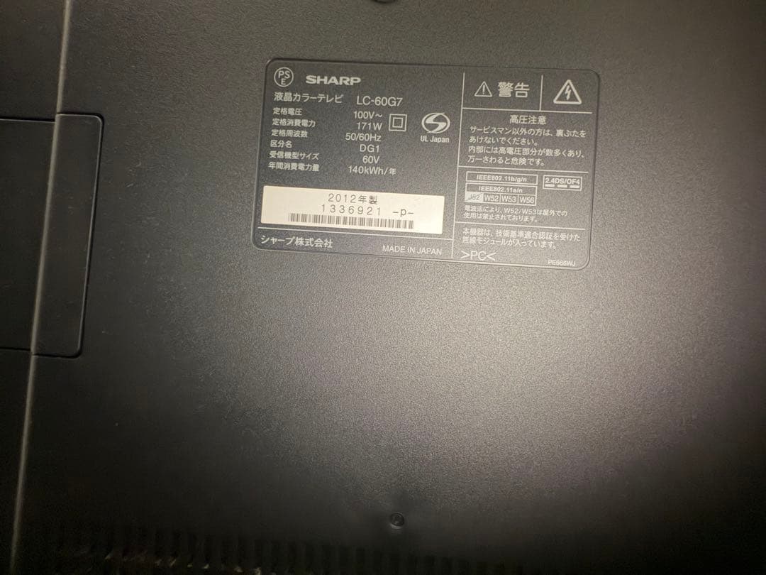 AQUOS クアトロン 3D LC-60G7 [60インチ]