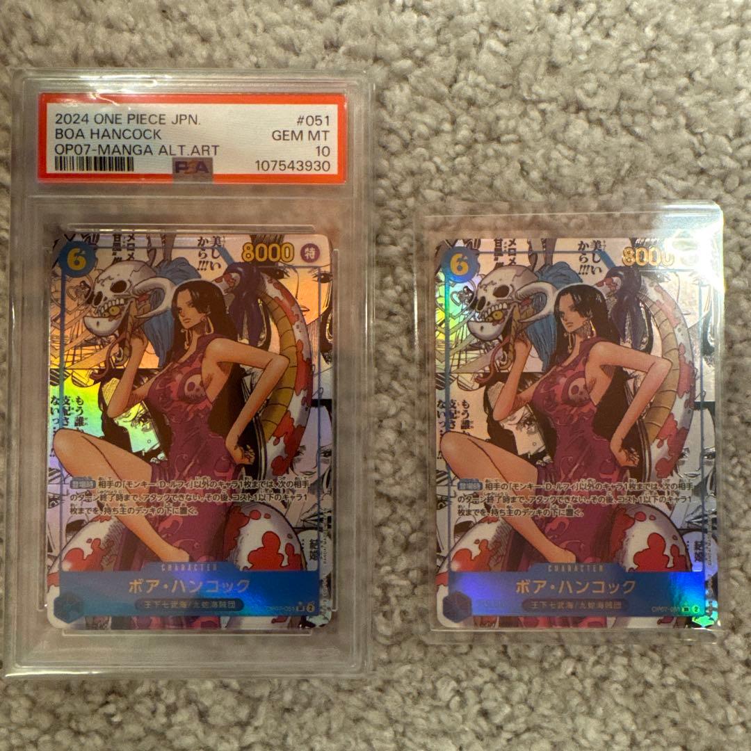 ボア・ハンコック 2枚売り PSA10