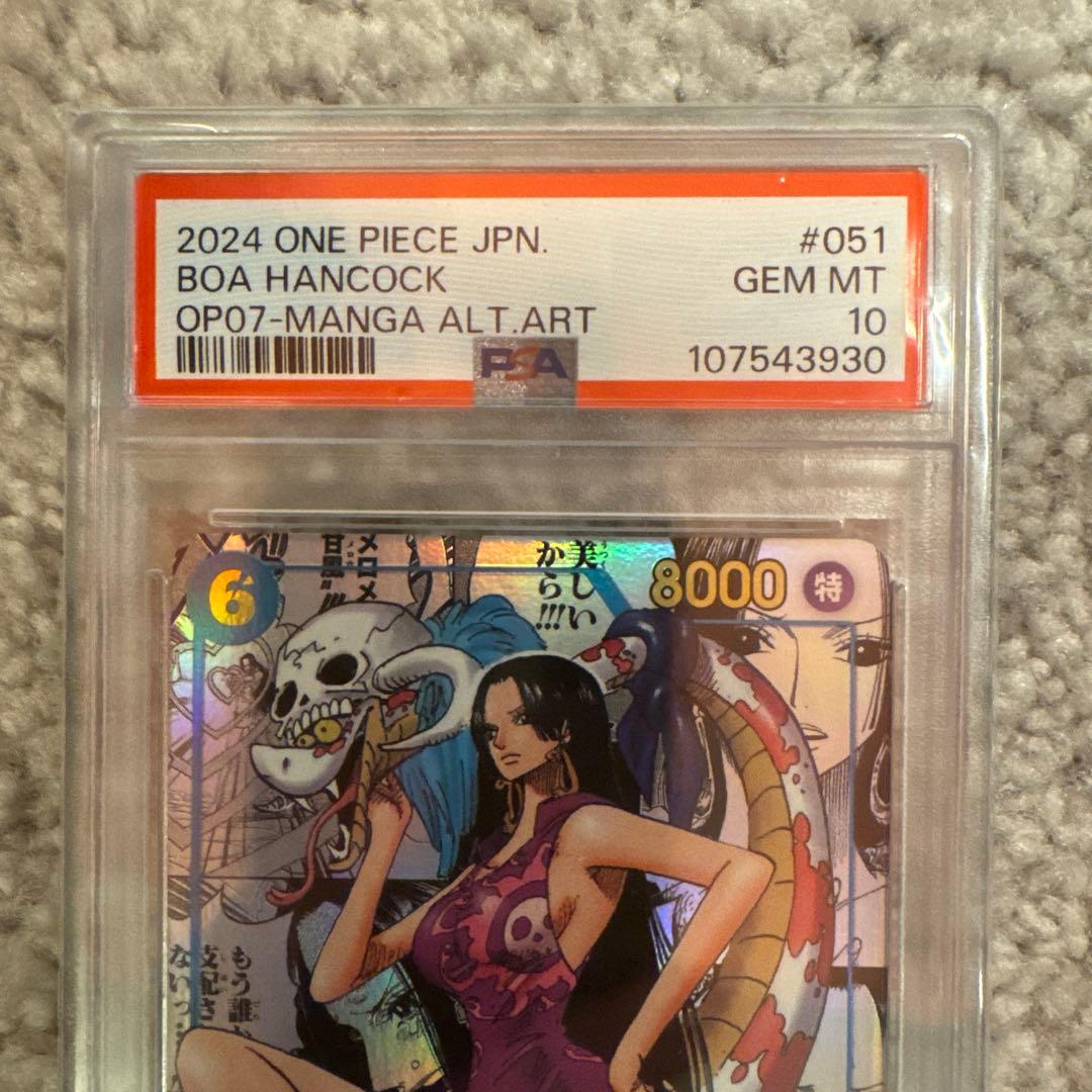 ボア・ハンコック 2枚売り PSA10