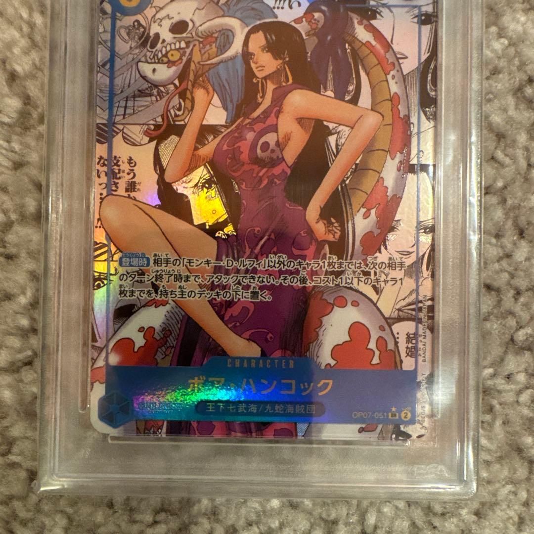 ボア・ハンコック 2枚売り PSA10