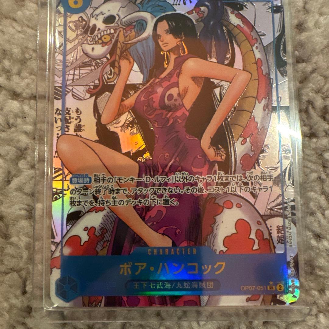 ボア・ハンコック 2枚売り PSA10