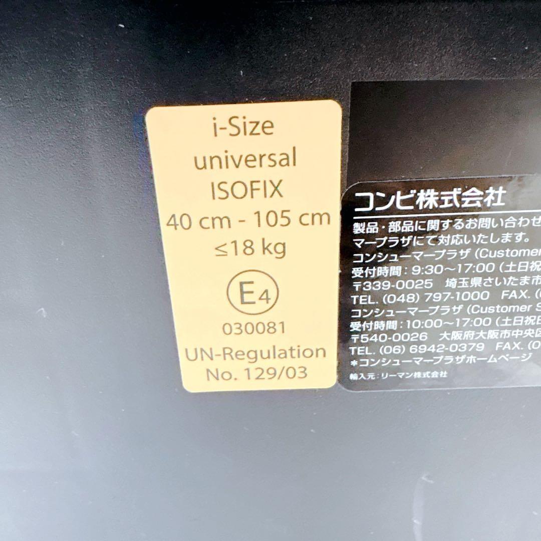 【美品】コンビ クルムーヴ R129 エッグショックCA インナークッション付