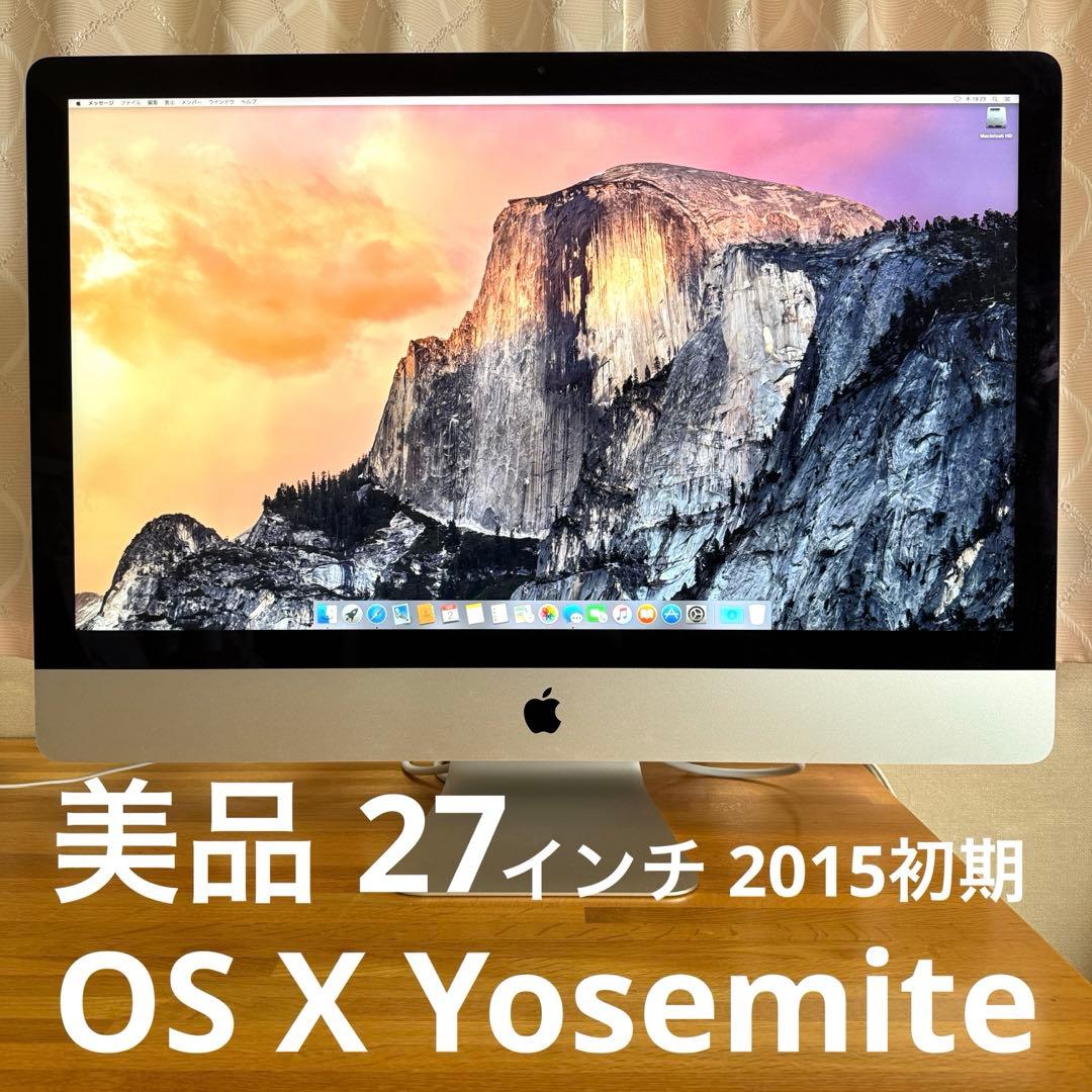 【美品】iMac27インチ 新品純正キーボード&マウス付き