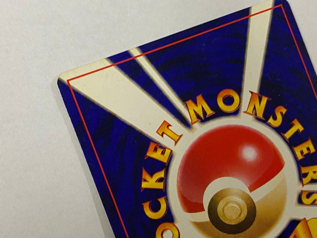 【旧裏】ひかるミュウ【渦巻ホロ有り】