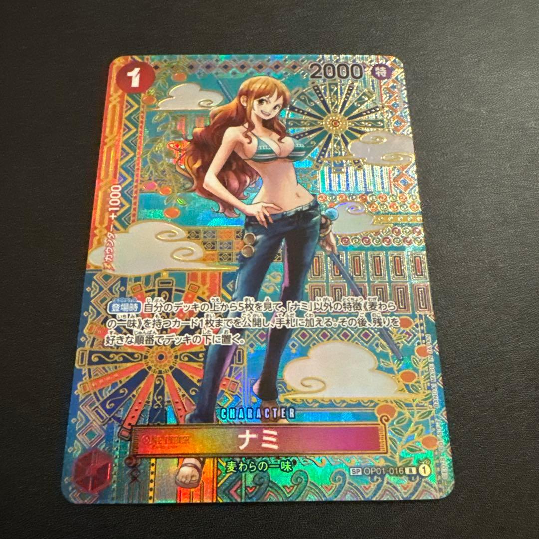 ナミ R SP(スペシャルカード) OP01-016