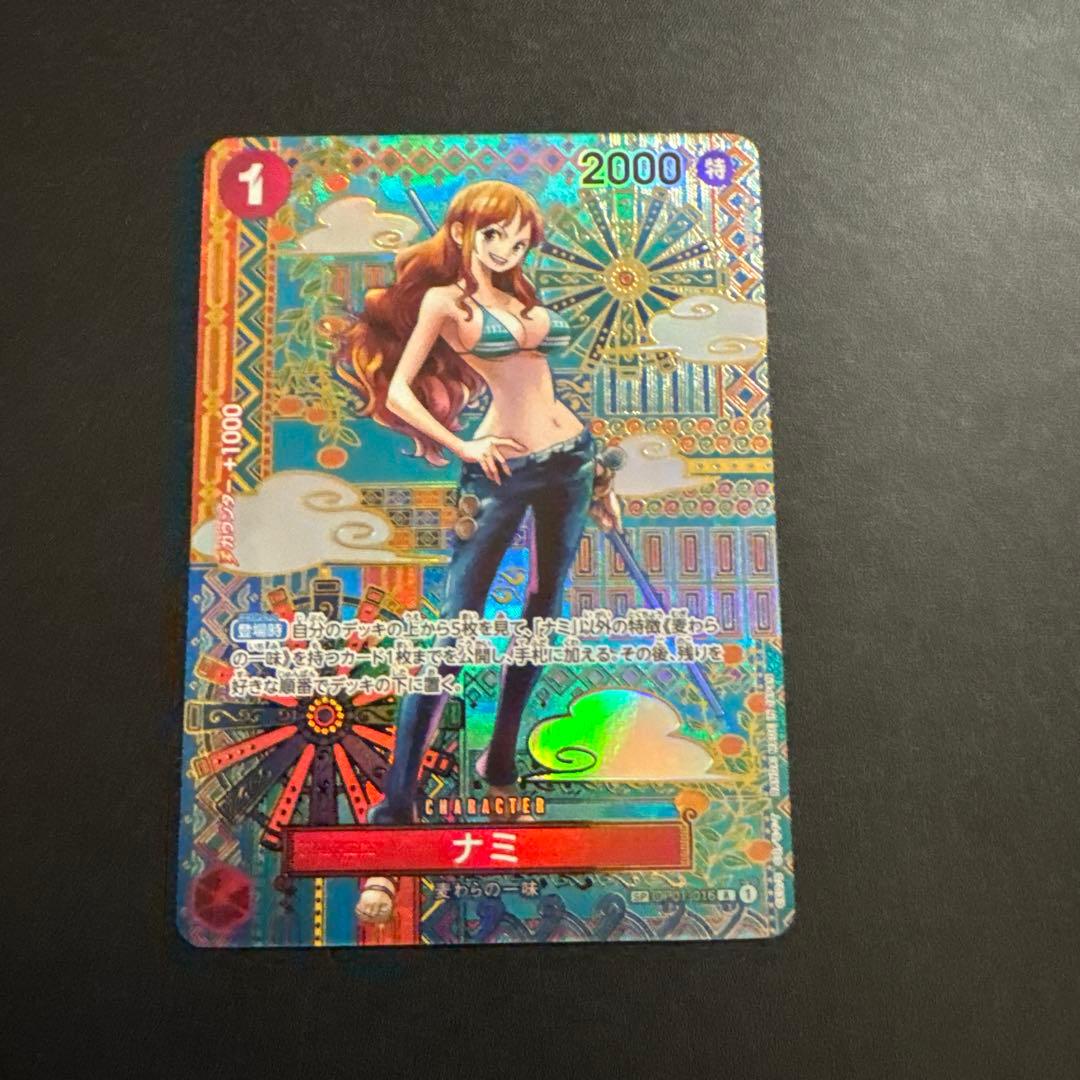 ナミ R SP(スペシャルカード) OP01-016