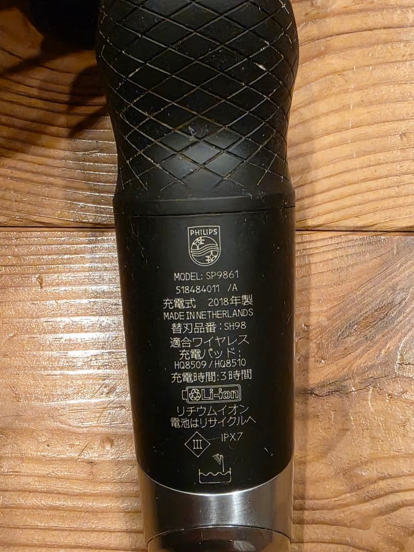 フィリップ 電気シェーバー S9000 Prestige SP9861/13