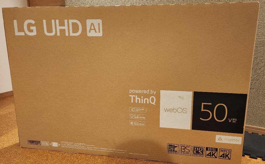 LG UHD AI 50V型 テレビ