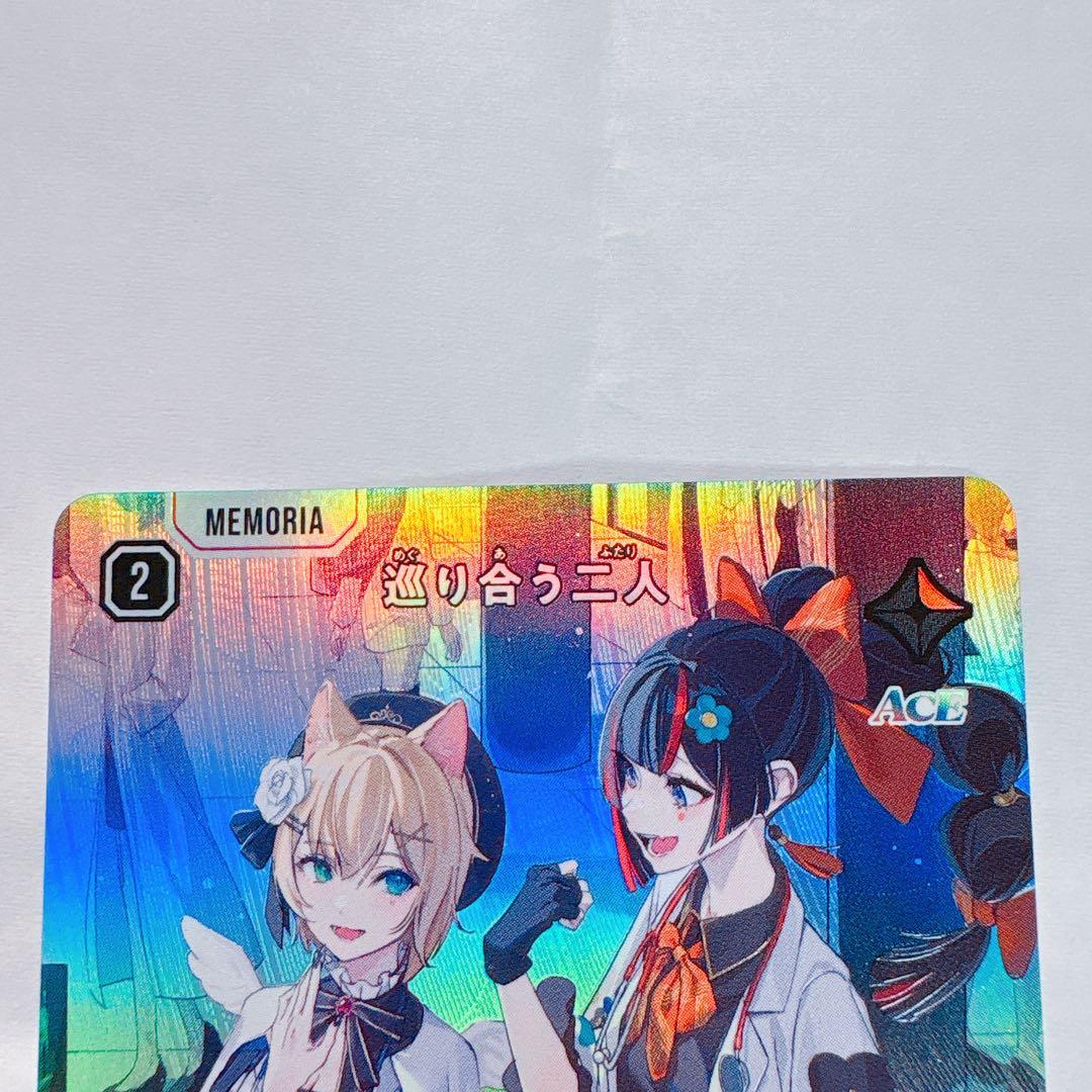 クロススターズ イクシードランページ 巡り会う二人